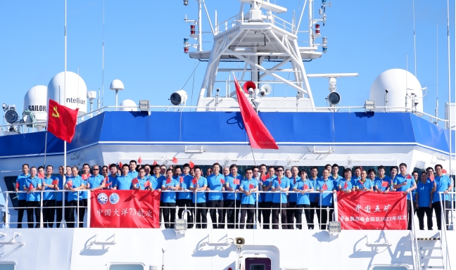China Ocean Voyage 73 and the 2022 Expedition to the China Minmetals Polymetallic Nodule Contract Area Return Safely